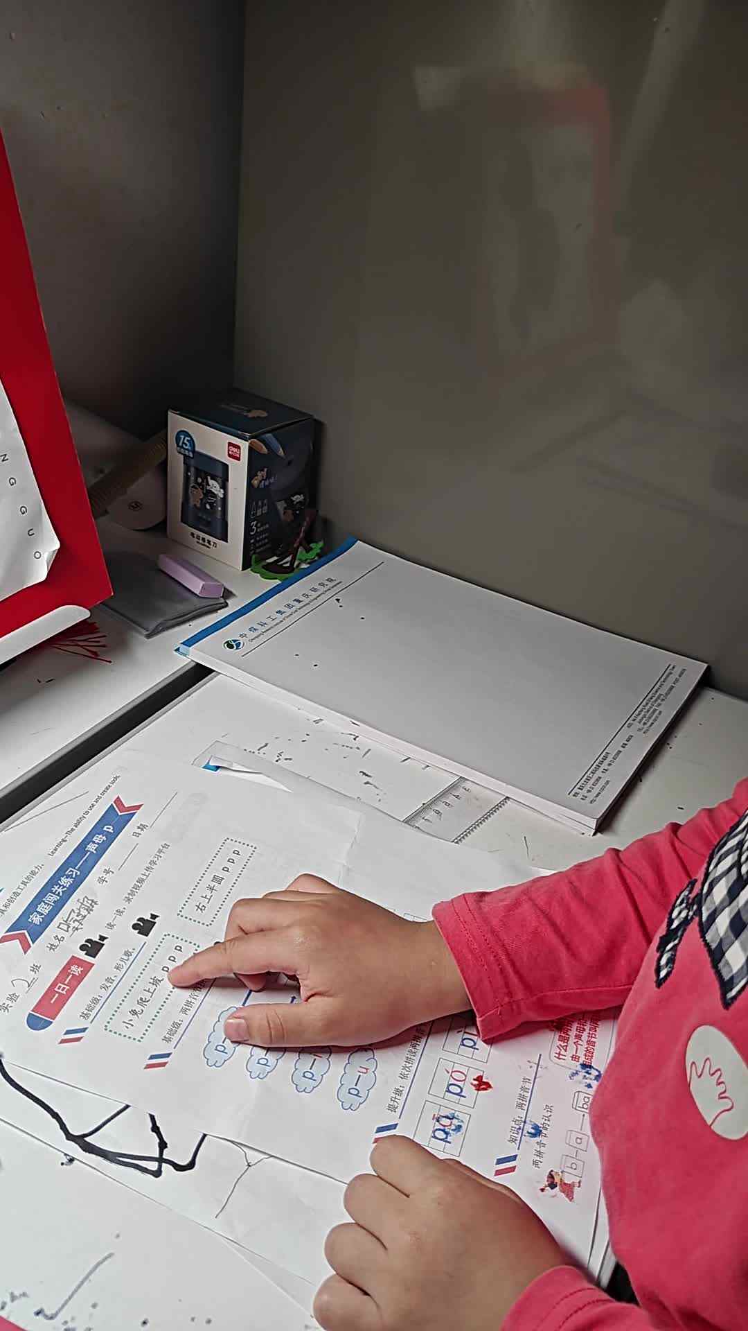 VID20241009183304.mp4