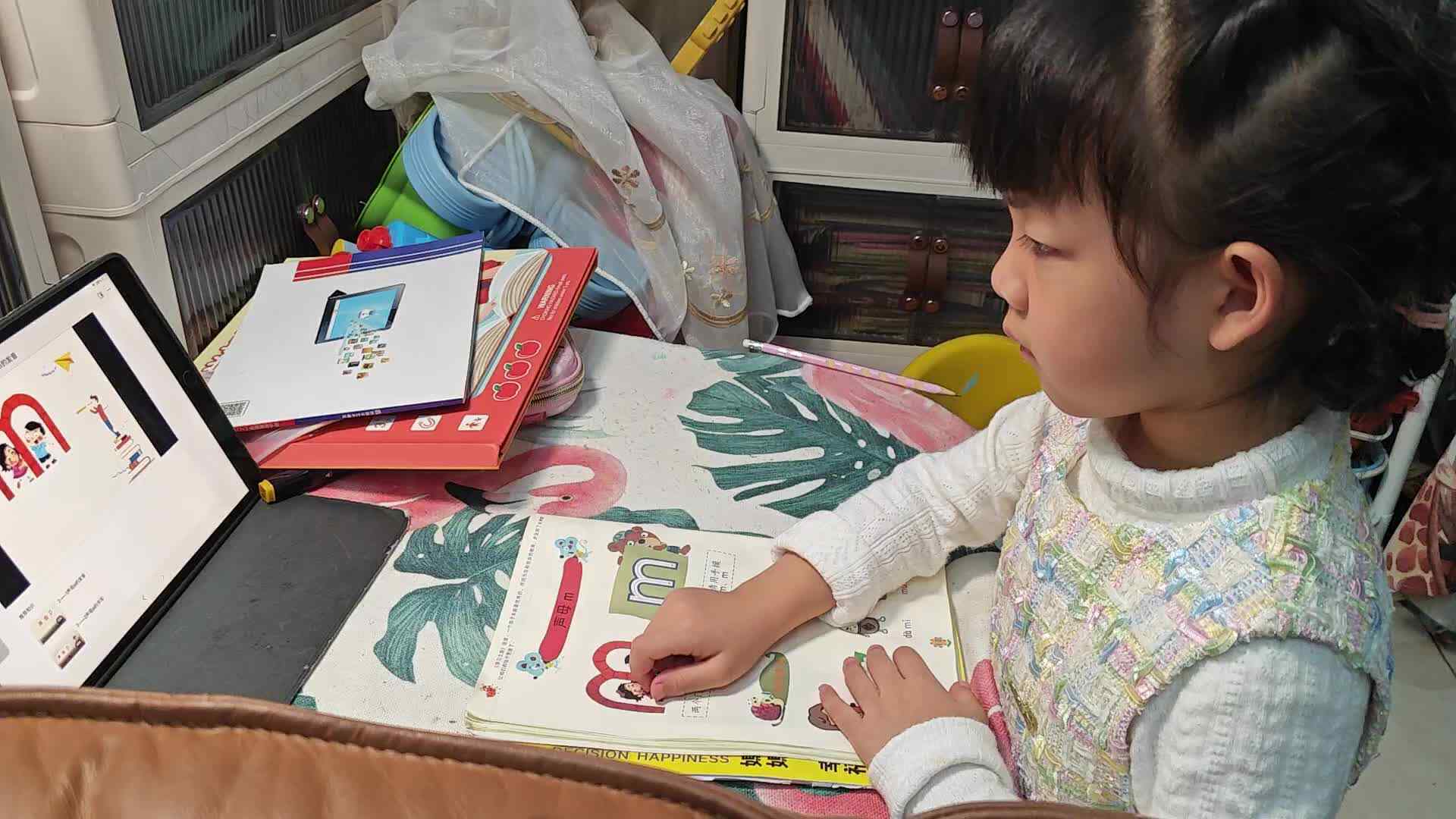 ⁣20241014学前B班魏琪珈学习拼音M.mp4