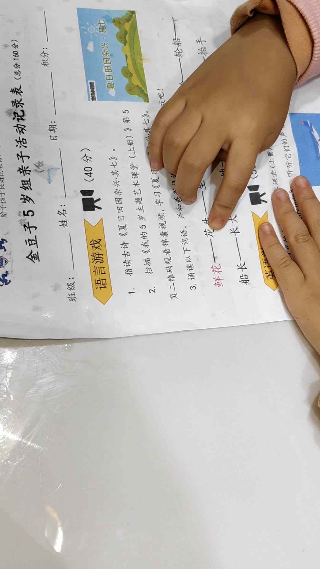 10.12大B班李一乐成语接龙