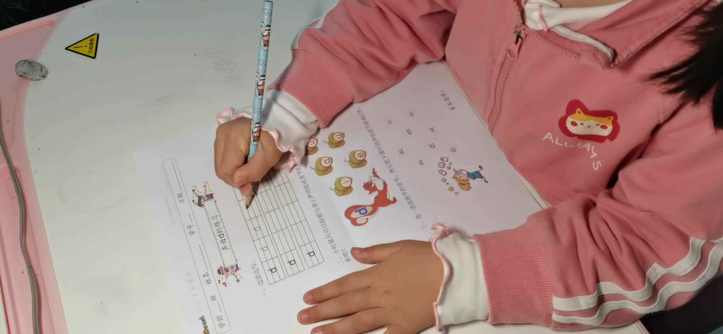 声母d的练习.mp4