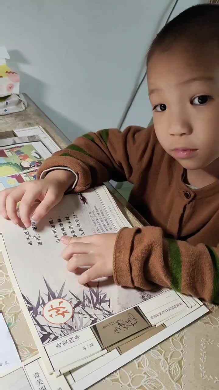 《山中送别》
