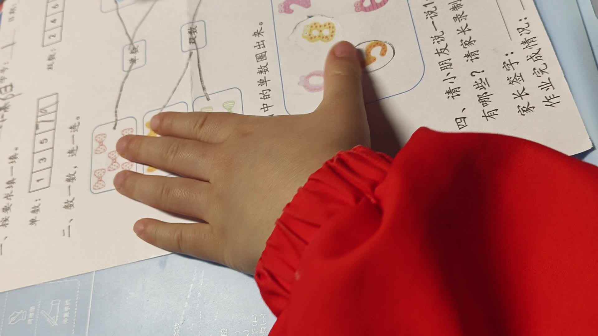 video_20241010_213712.mp4