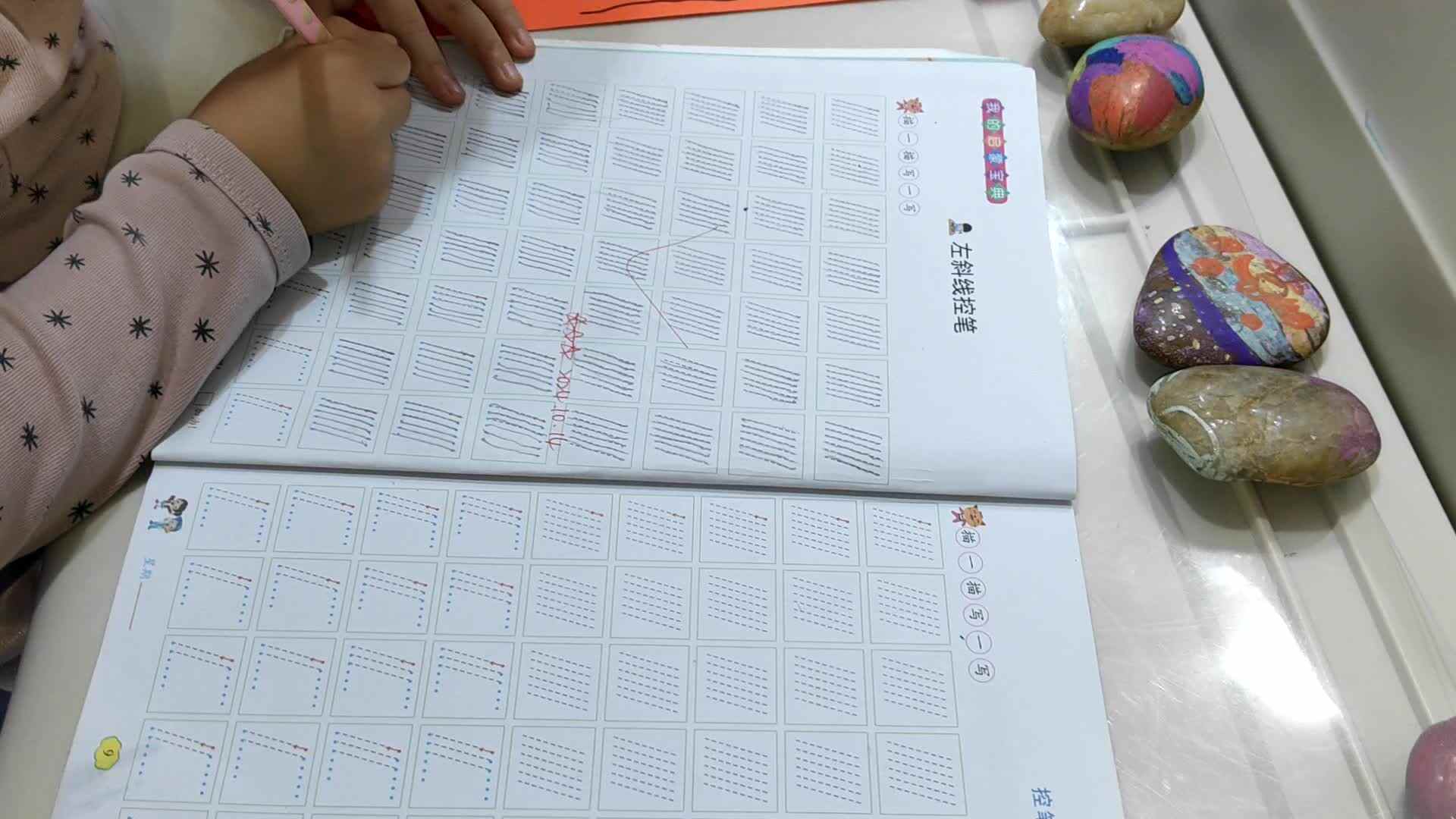 10.14大B班李一乐控笔练习