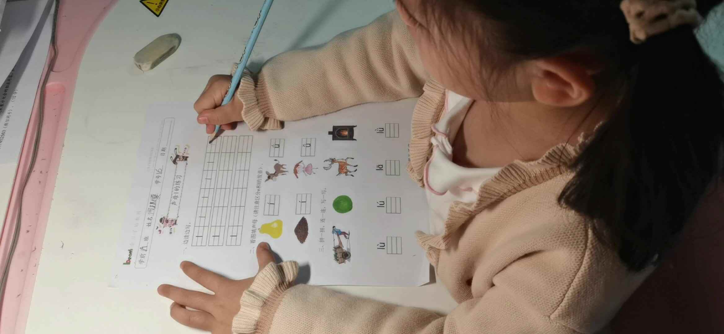声母l的练习.mp4