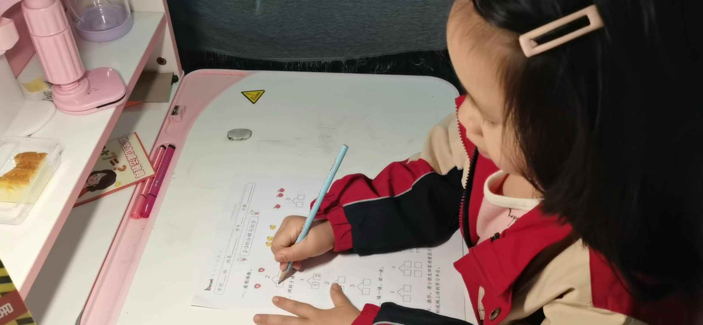 10.11作业:2-3的分解与组合.mp4