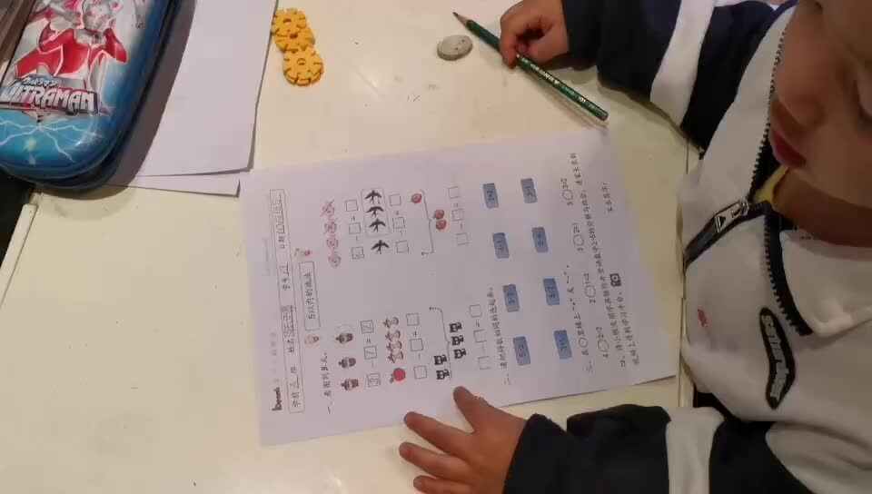 数学作业