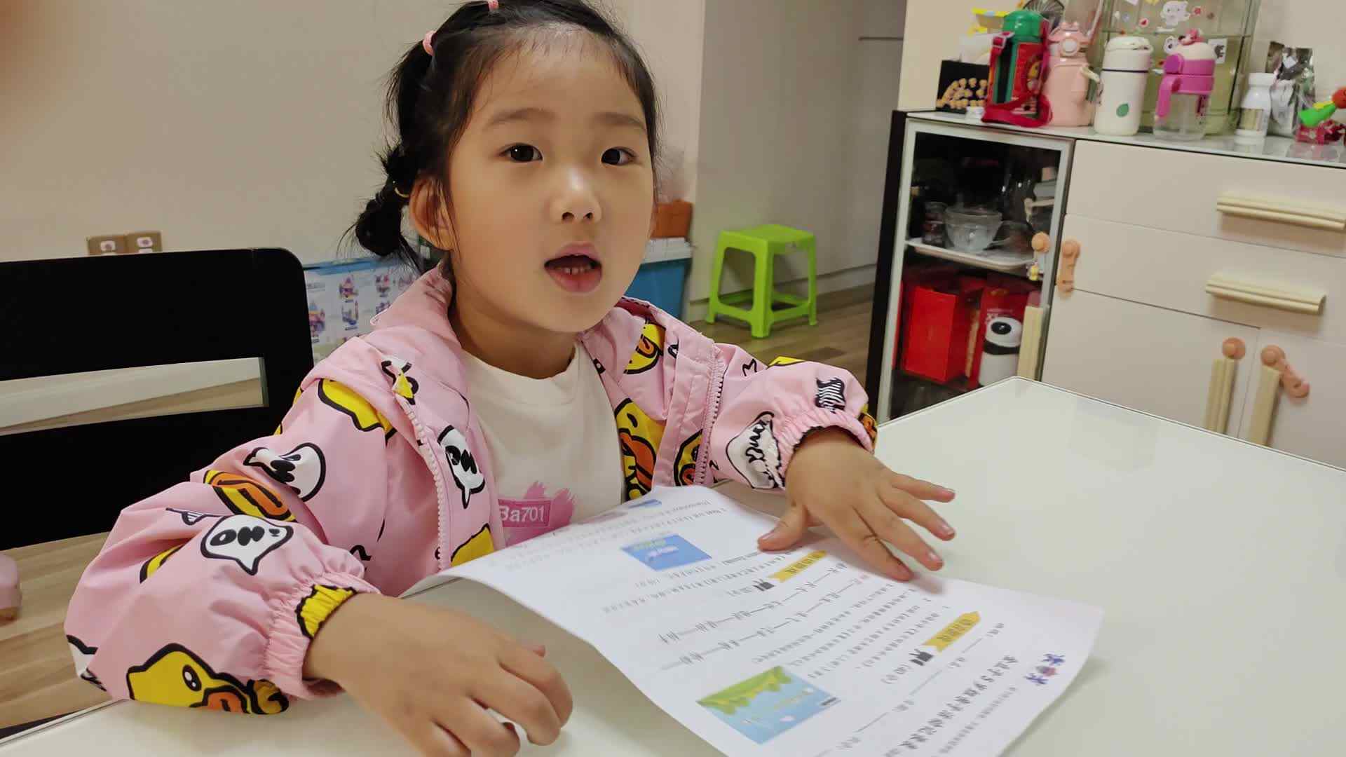 10月12日大B班宁汐言词语接龙