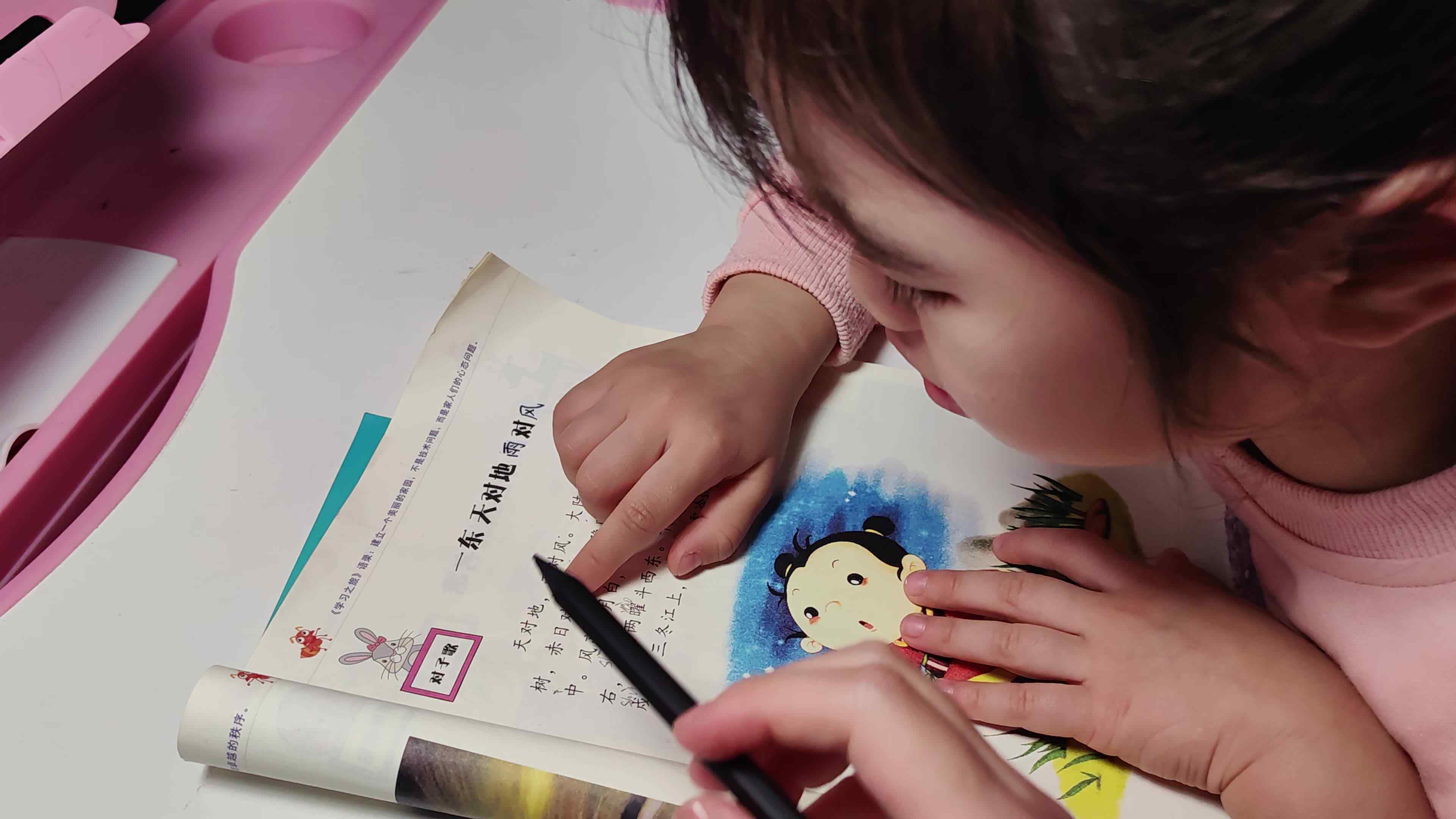 大B班 徐子伊  指读《一东》