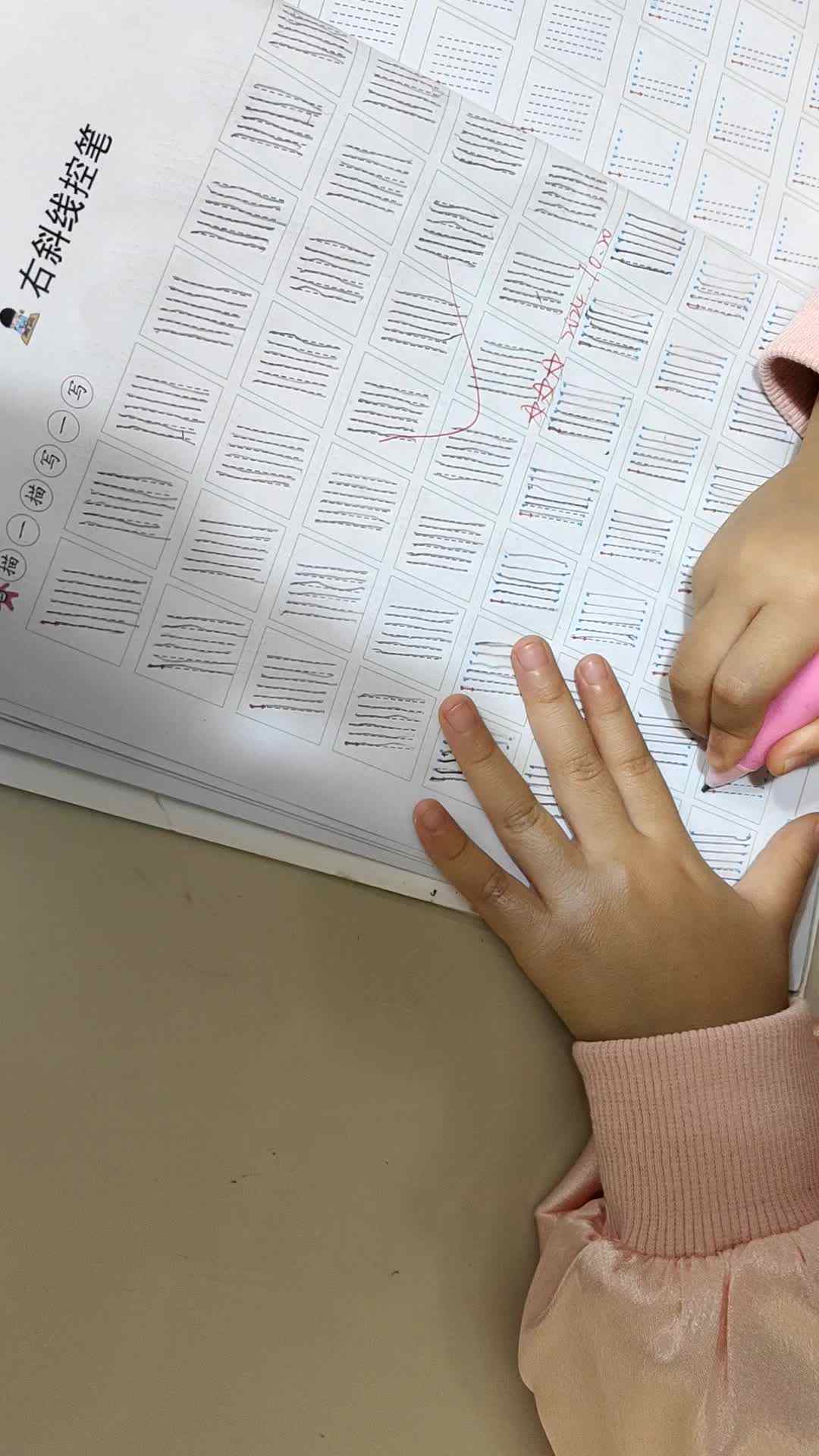 10.21大B班李一乐控笔练习