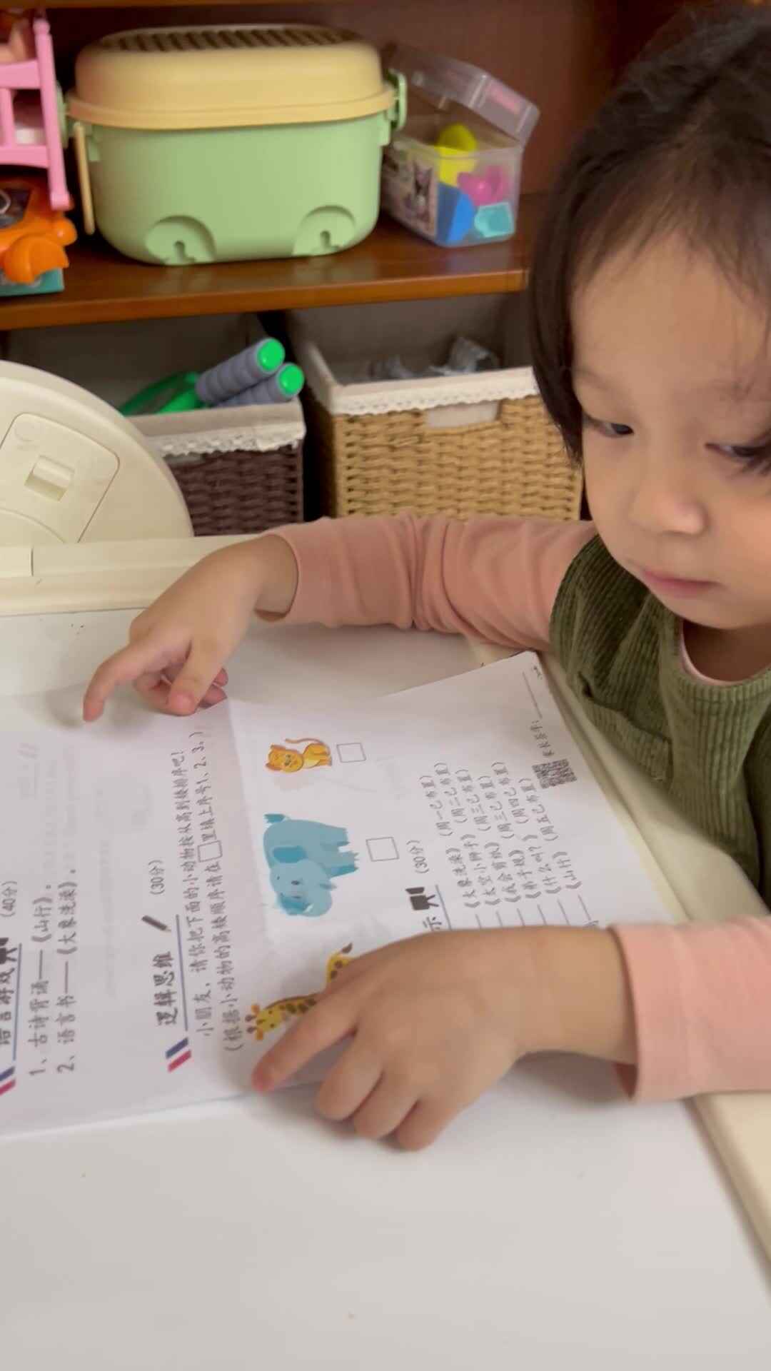 20241018古诗背诵山行