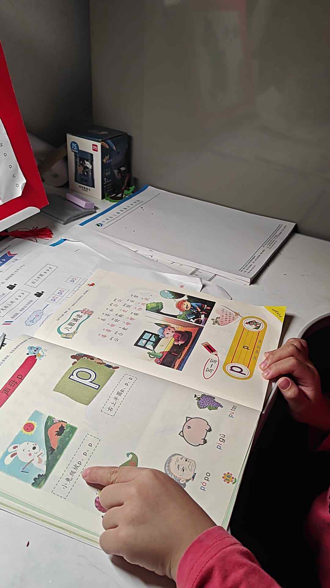 VID20241009183013.mp4