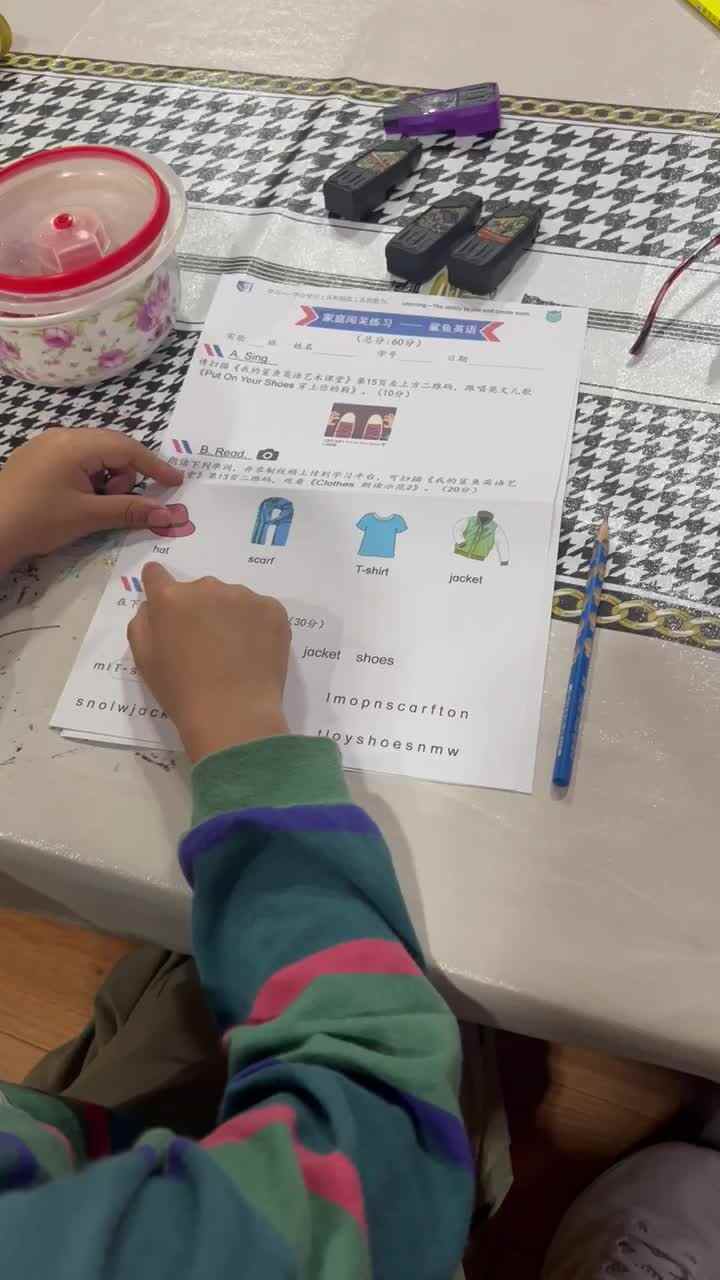 实验学前1班文浚棵2024.10.16