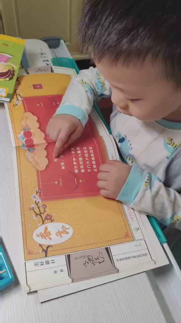 实验中班跳跳2024.10.29