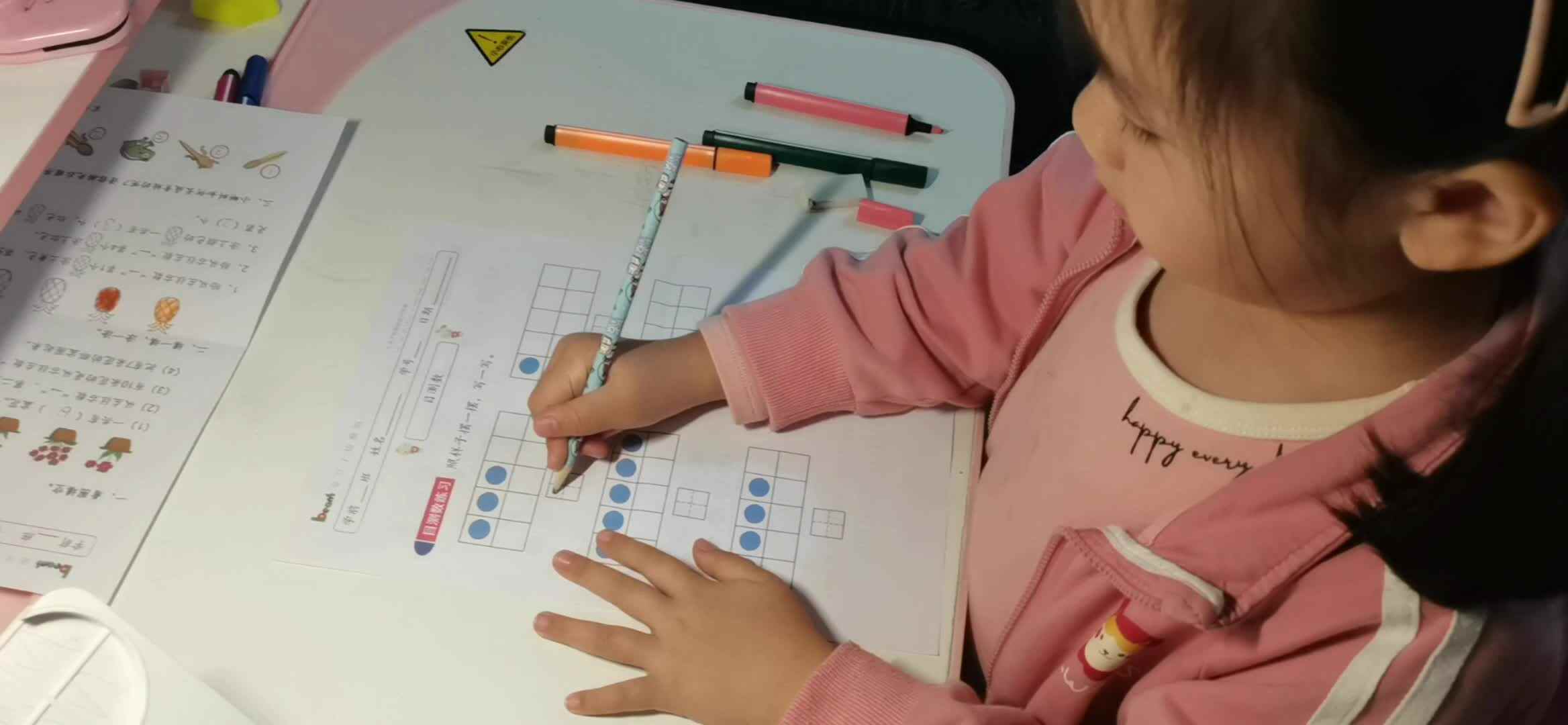 10.10数学作业:目测数.mp4