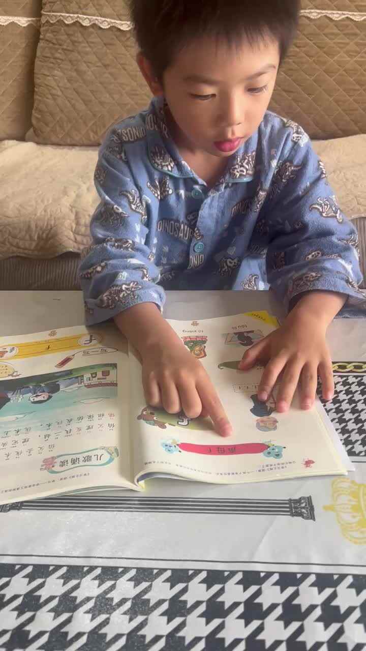 实验学前1班文浚棵2024.10.12