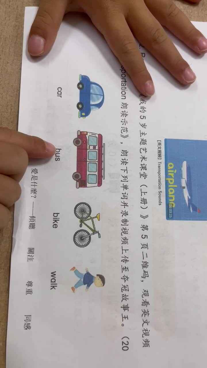 10.12大B班李瑞溪英语指读.MOV