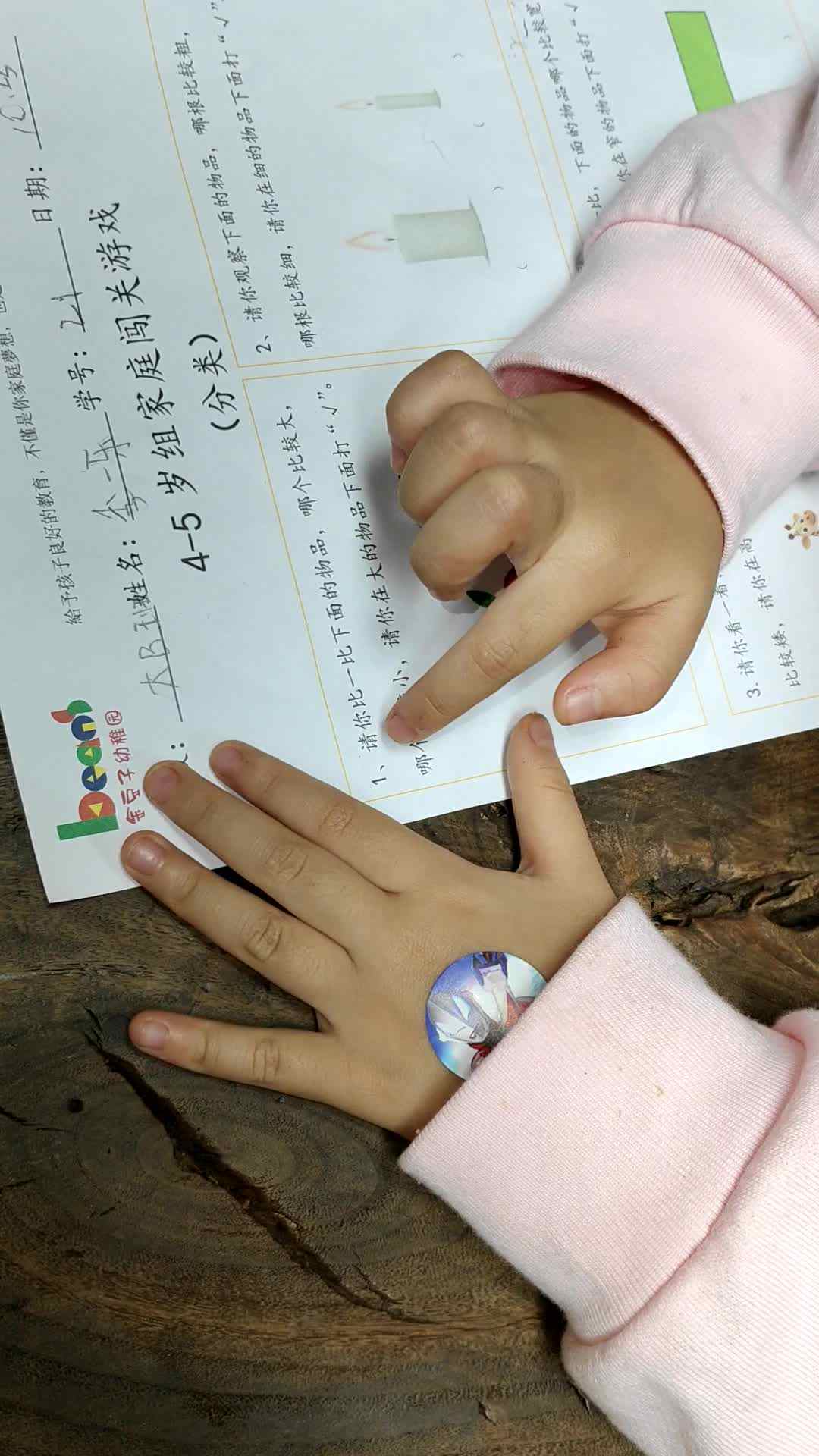 10.23大B班李一乐作业单