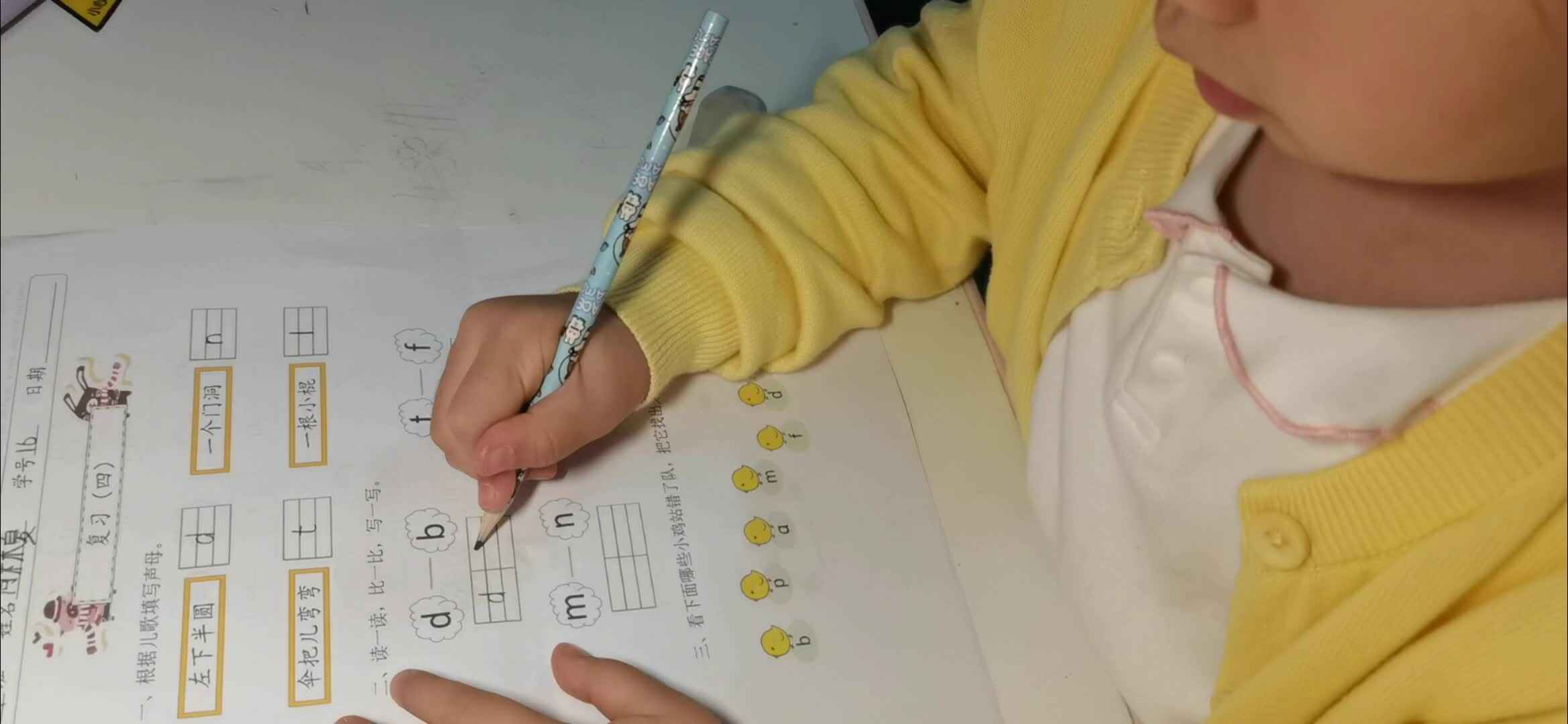 拼音练习作业单:复习四.mp4
