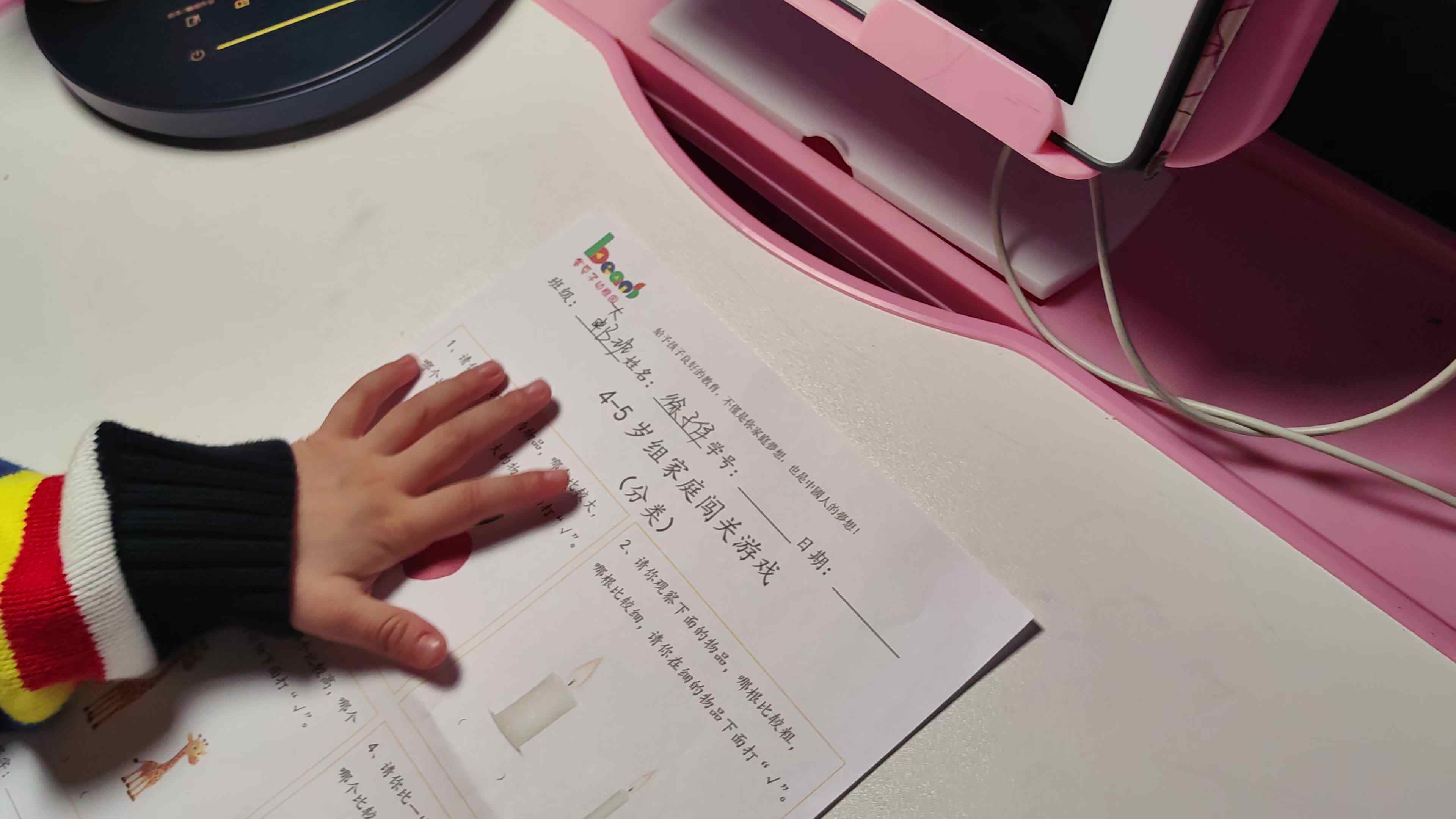 大B班 徐子伊 闯关游戏