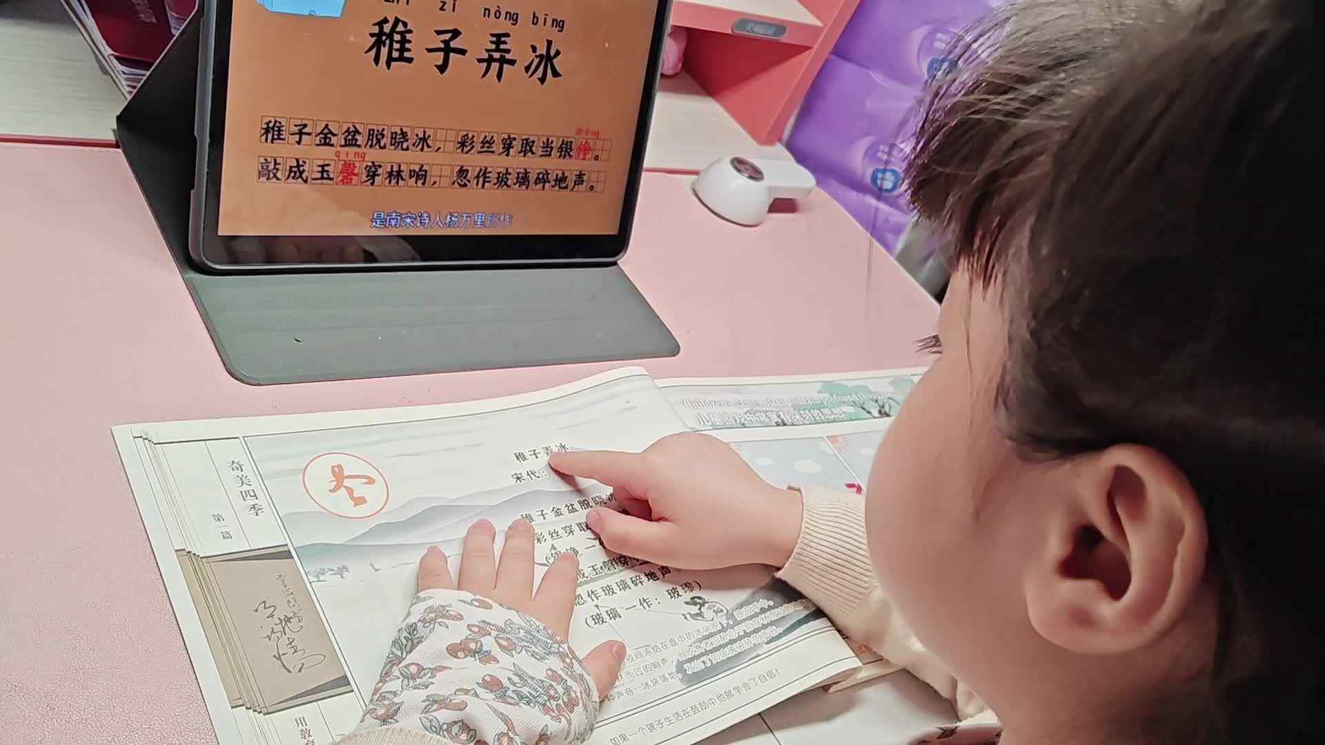 大A李思锦：《稚子弄冰》/词语接龙/英语/控笔训练/拍球