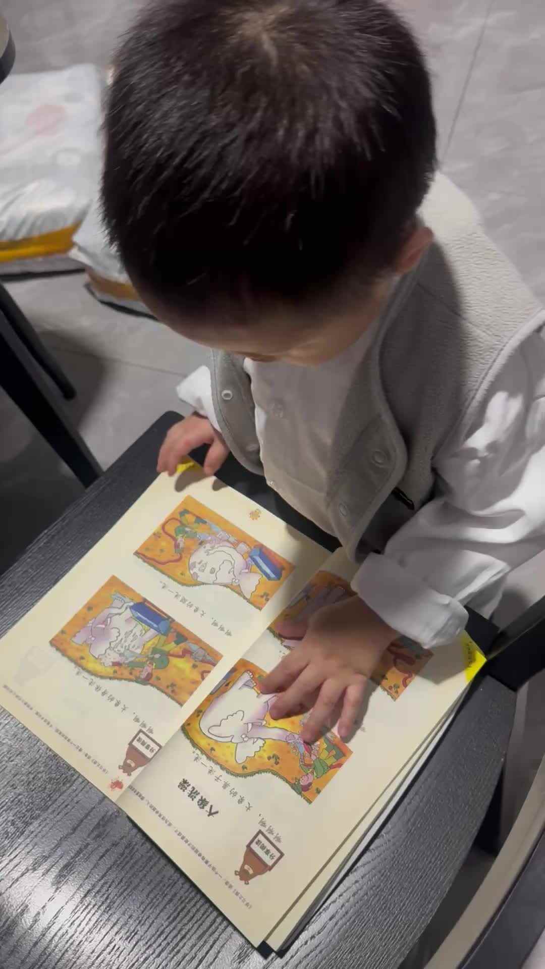 20241014实验小班刘雍洛指读