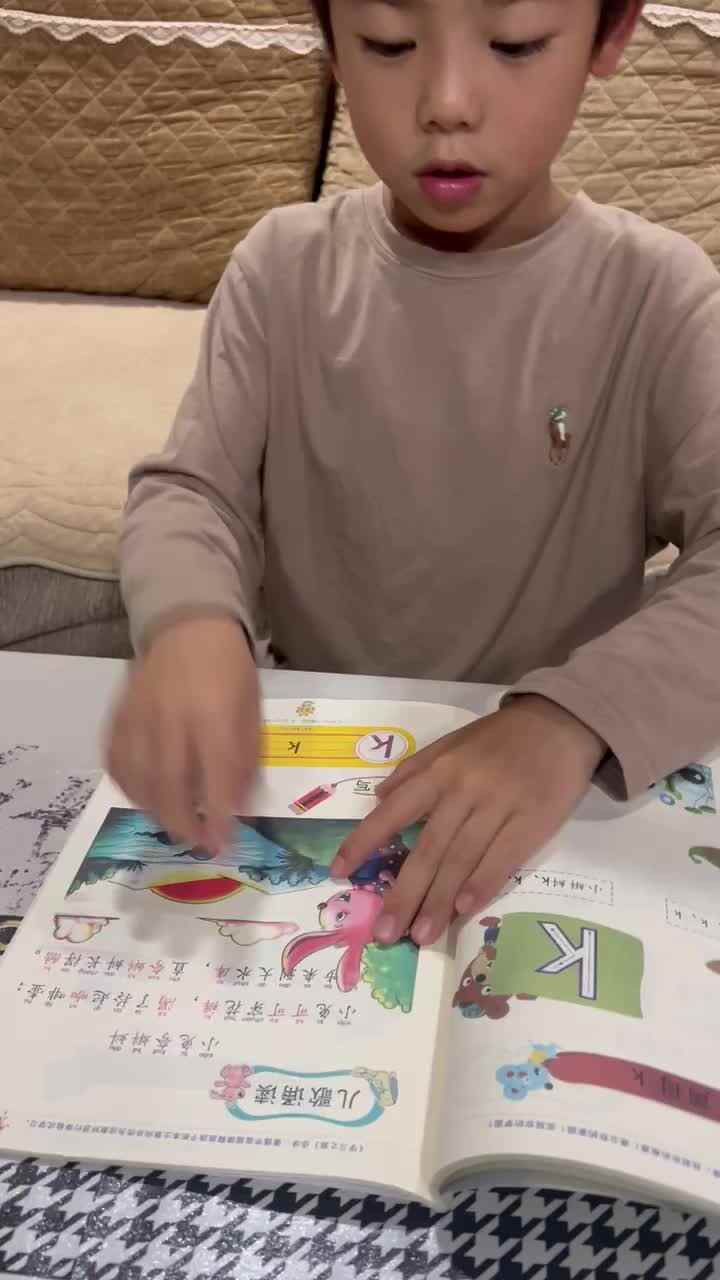实验学前1班文浚棵2024.10.22