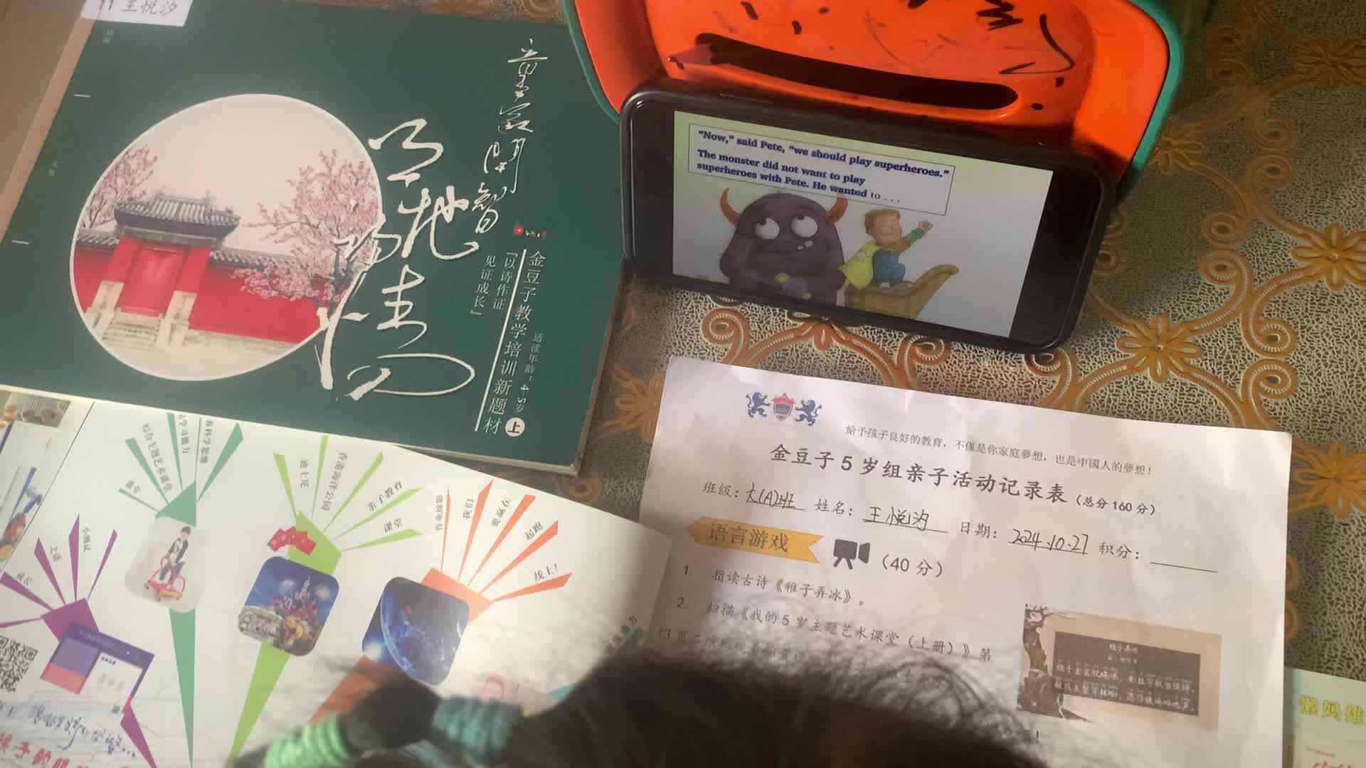 观看英语儿歌视频