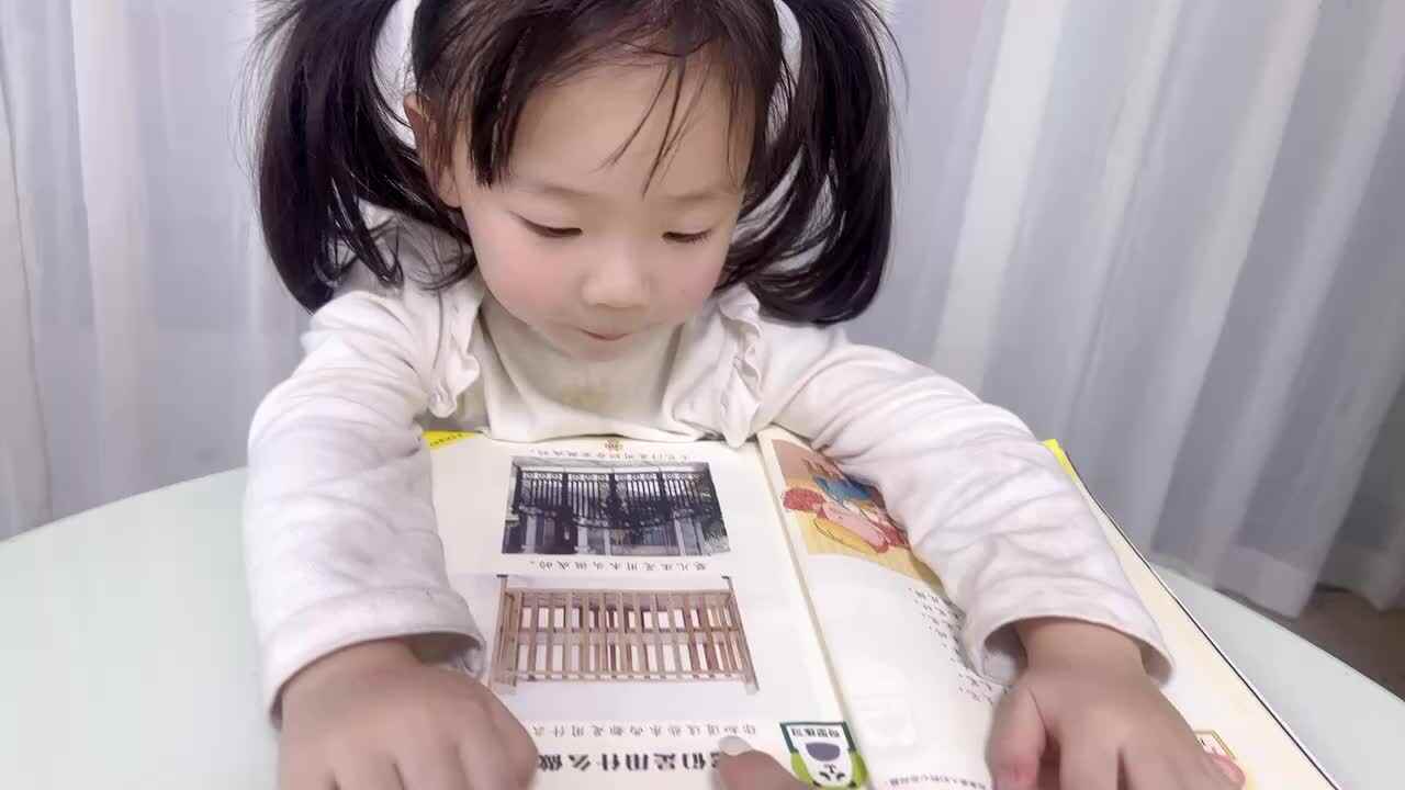 2024年10月16日 中A班夏爱林～《他们都是什么做成的？》.MOV