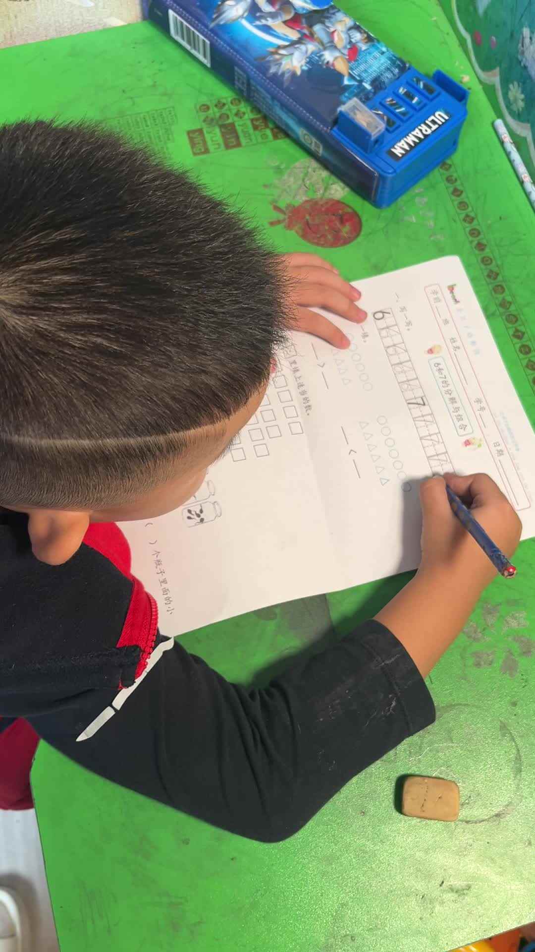 数学作业单