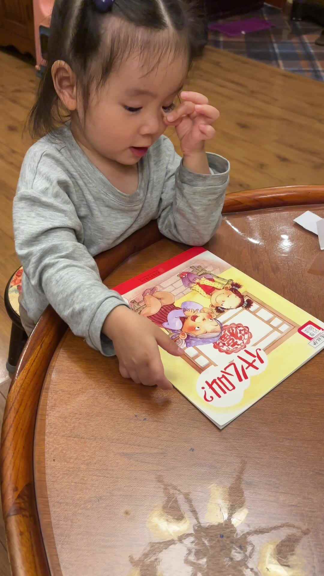 实验小班伊伊-什么叫+剪纸.mov