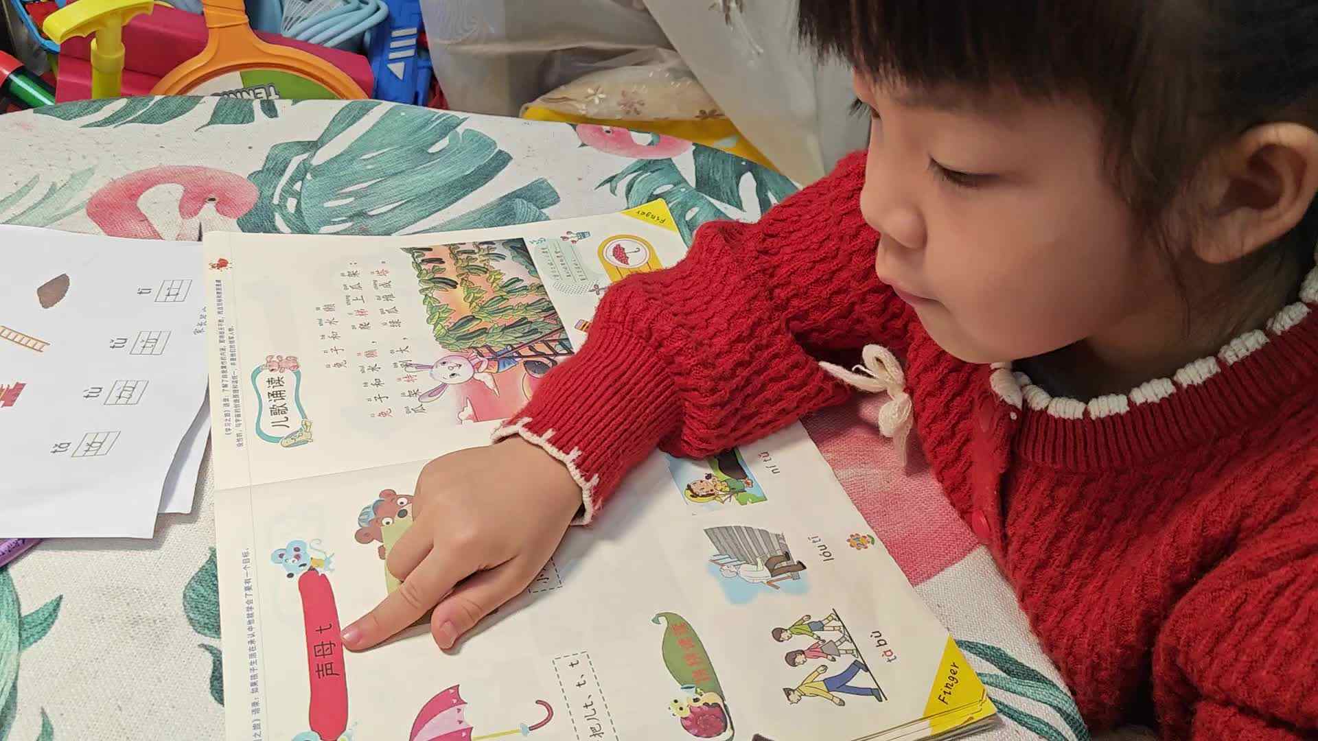 20241021学期B班魏琪珈指读拼音t.mp4