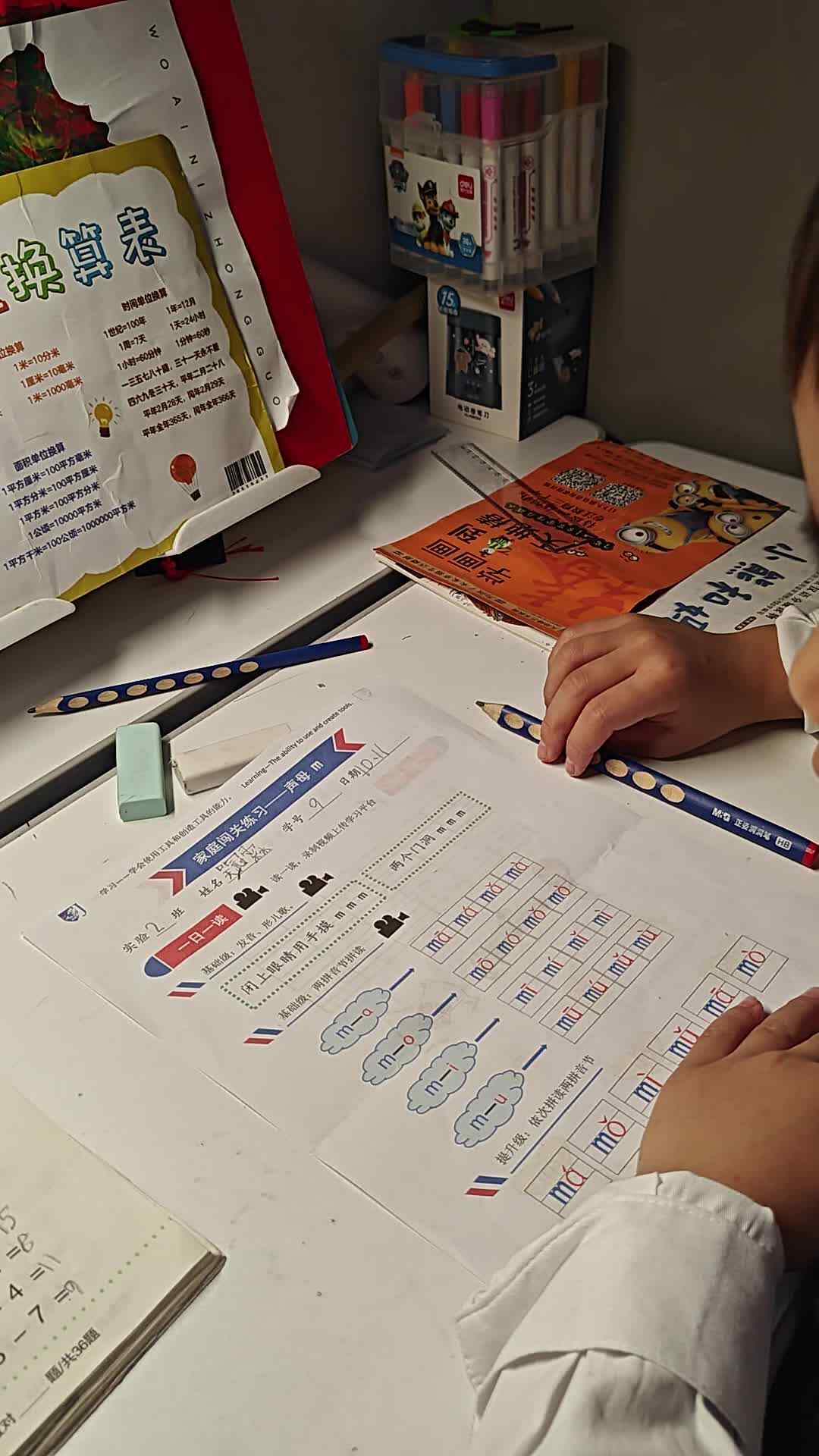 VID20241011194247.mp4