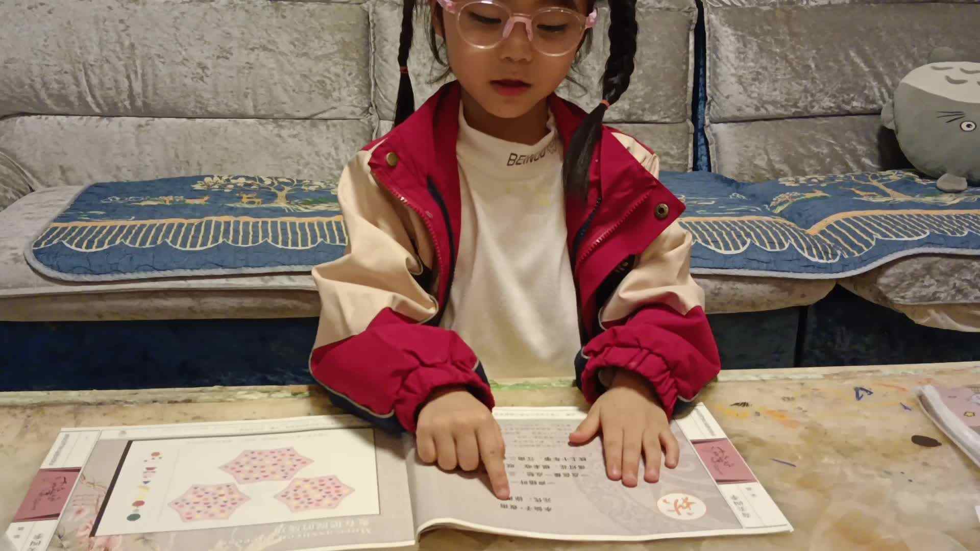 20241023学前B班任依恬指读古诗