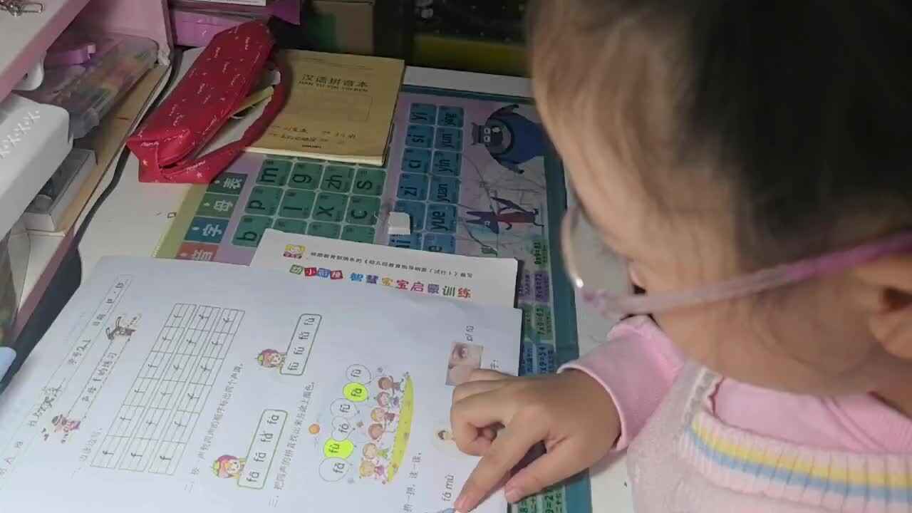 拼音作业单10.15