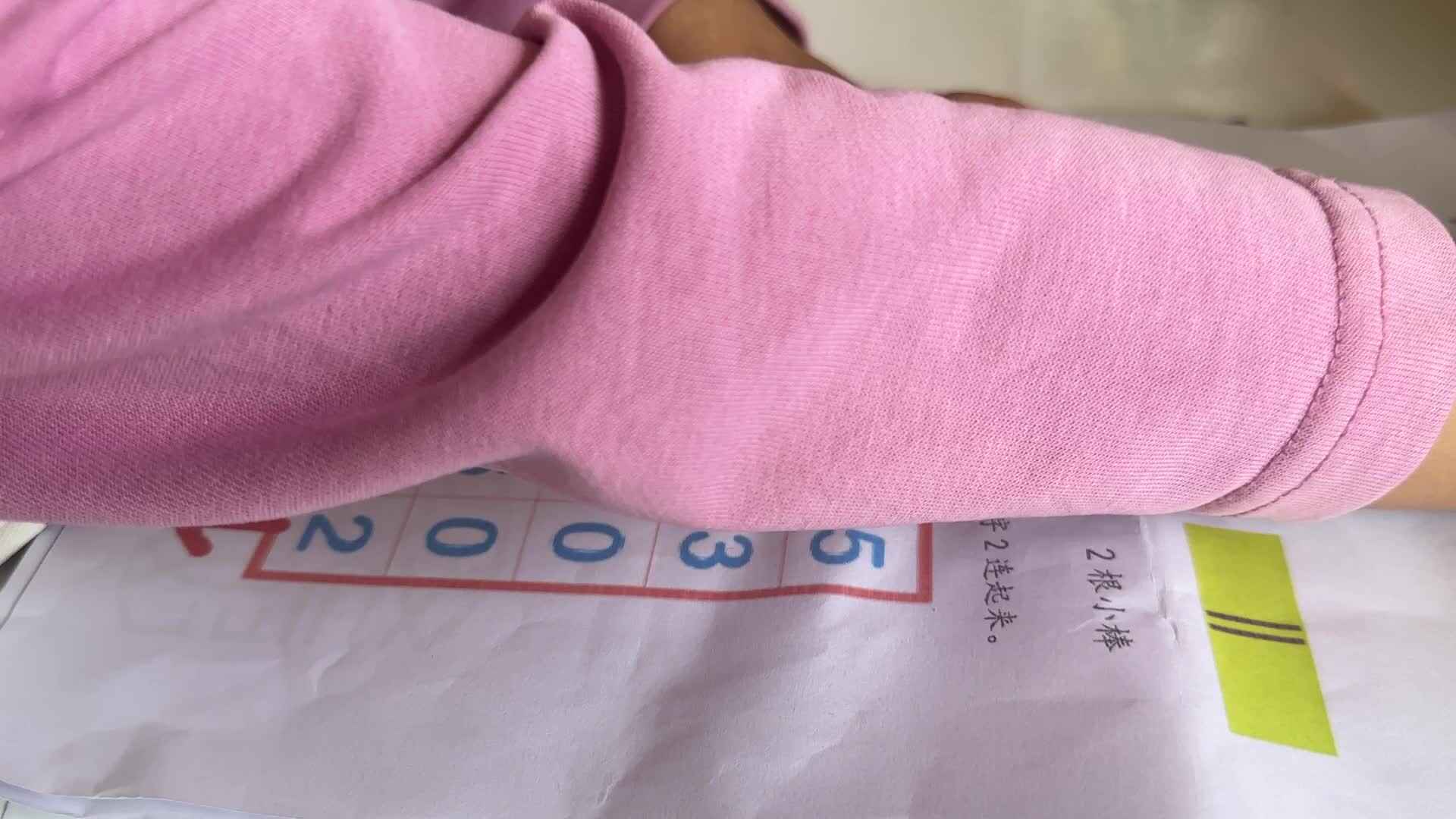 数字