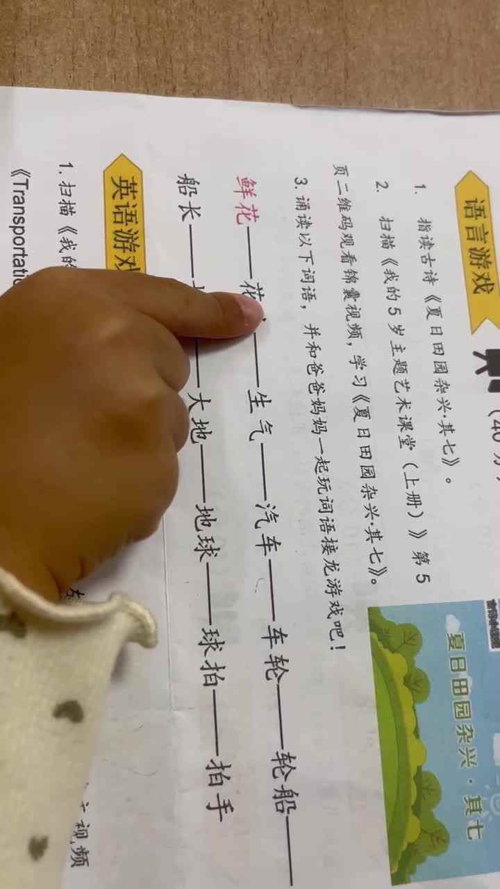 10.12大B班李瑞溪词语接龙诵读.MOV