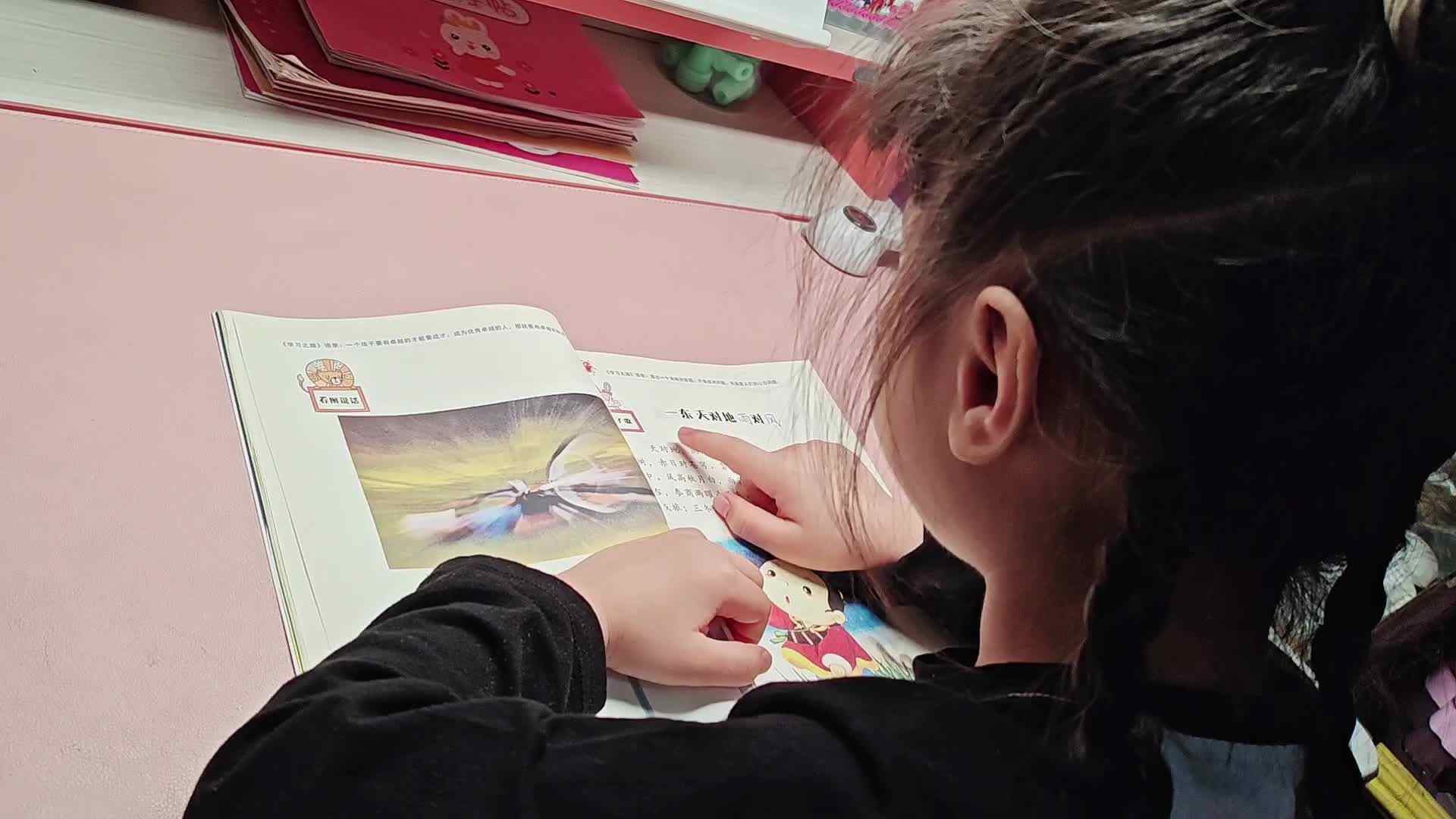 《一东 天对地 雨对风》/摸高跳