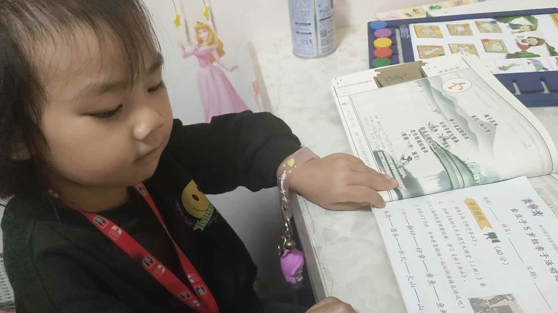 ⁣⁣⁣⁣⁣2024.10.25大A班 张弦思―词语接龙.mp4