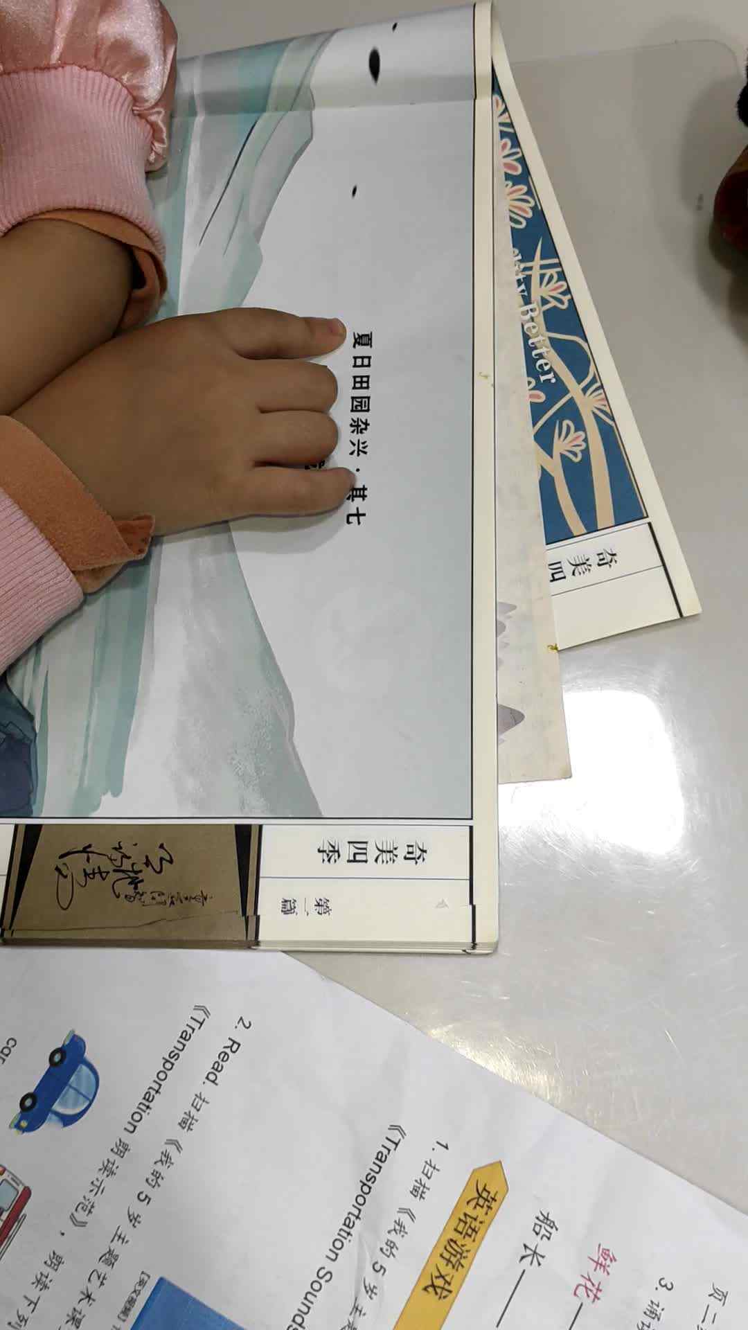 10.12大B李一乐古诗