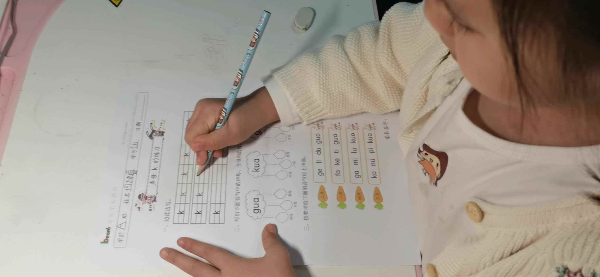 声母k的练习.mp4