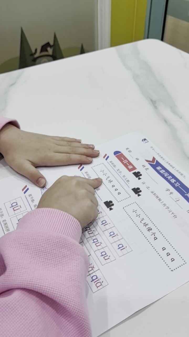 10.29甘桐语拼音练习