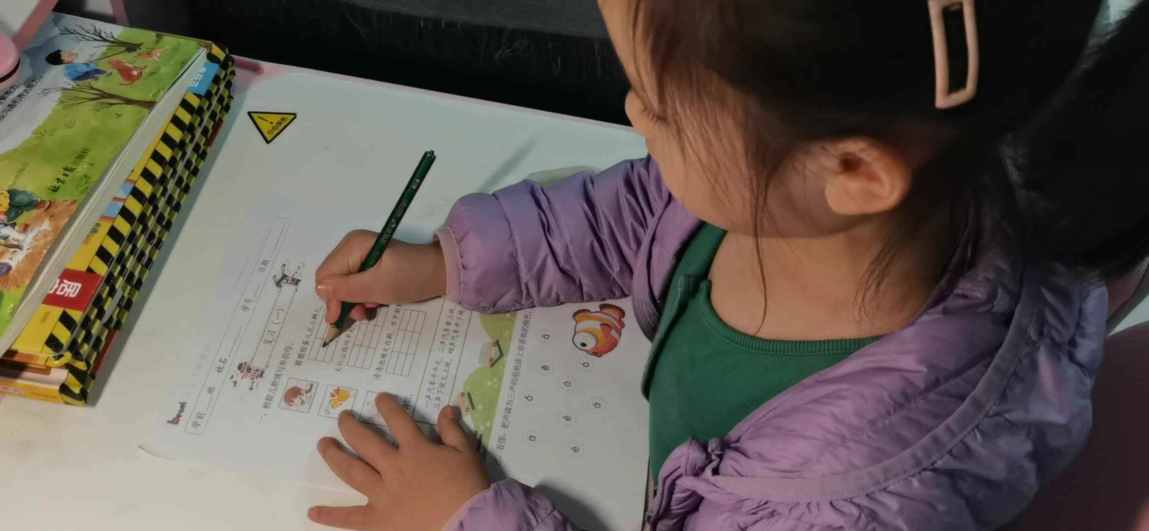 10.8语文作业单:复习单韵母、声调.mp4