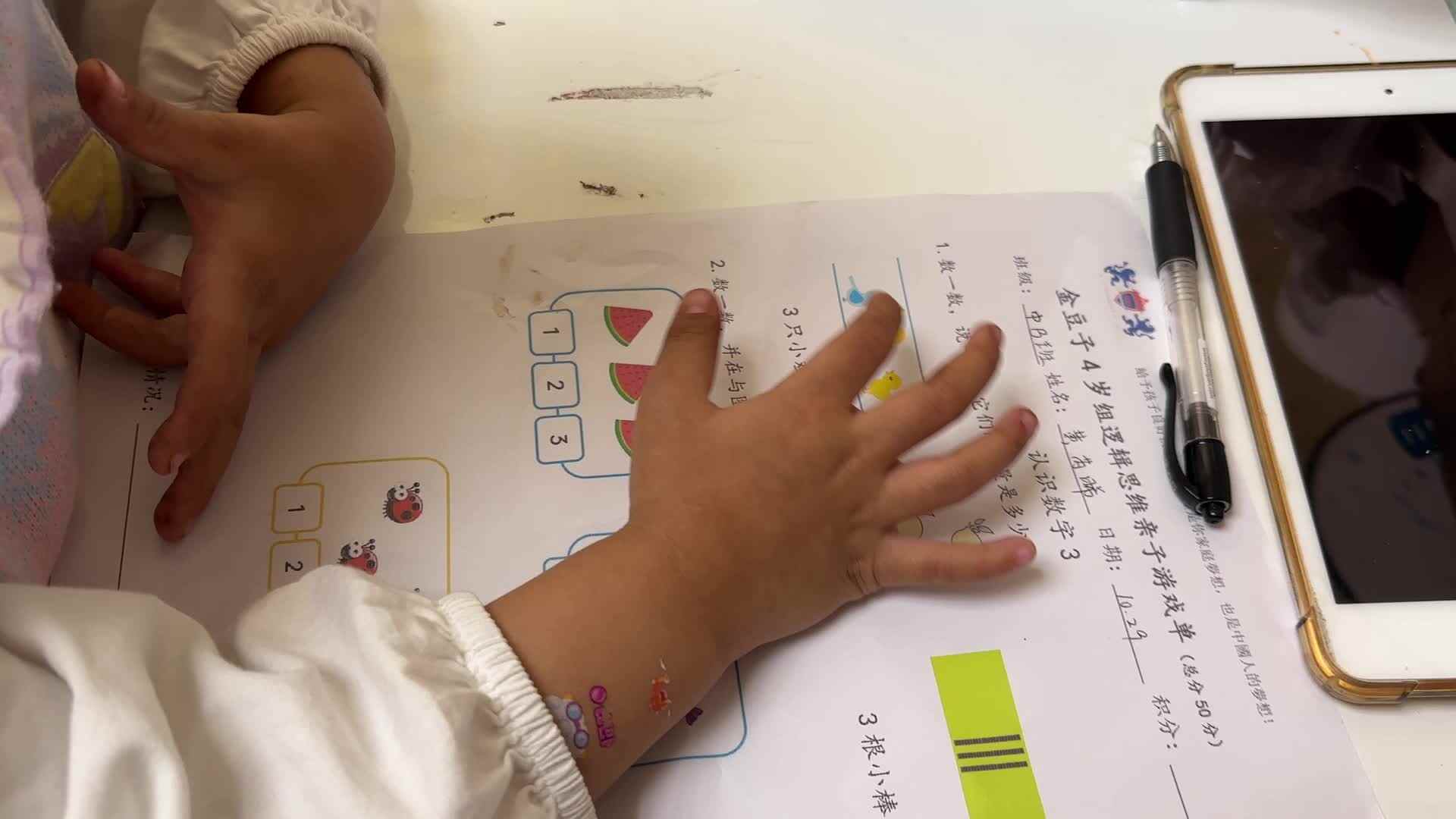 认识数字3