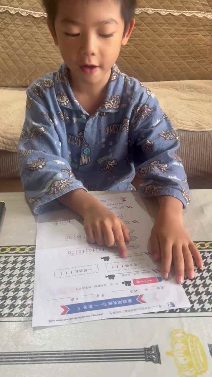 实验学前1班文浚棵2024.10.12