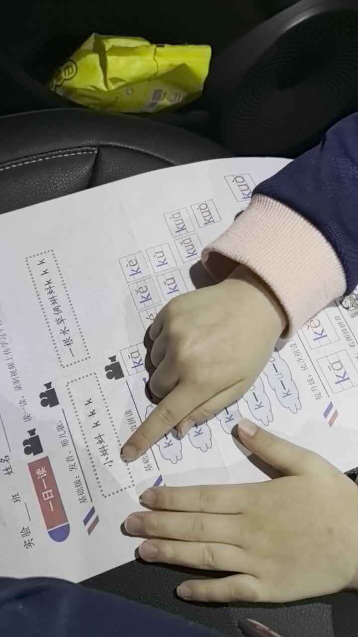 10.22甘桐语拼音练习