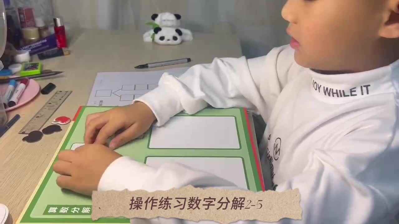 2024.10.17日张睦晨完成数字2-5的分解