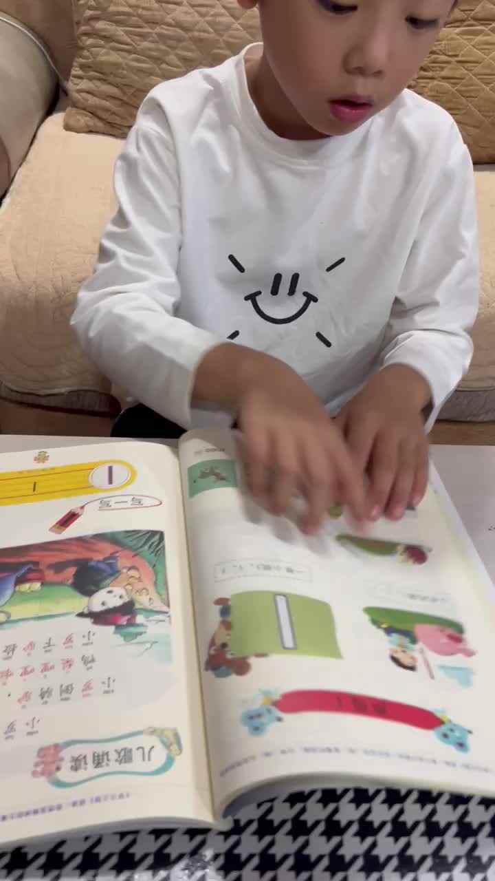 实验学前1班文浚棵2024.10.18