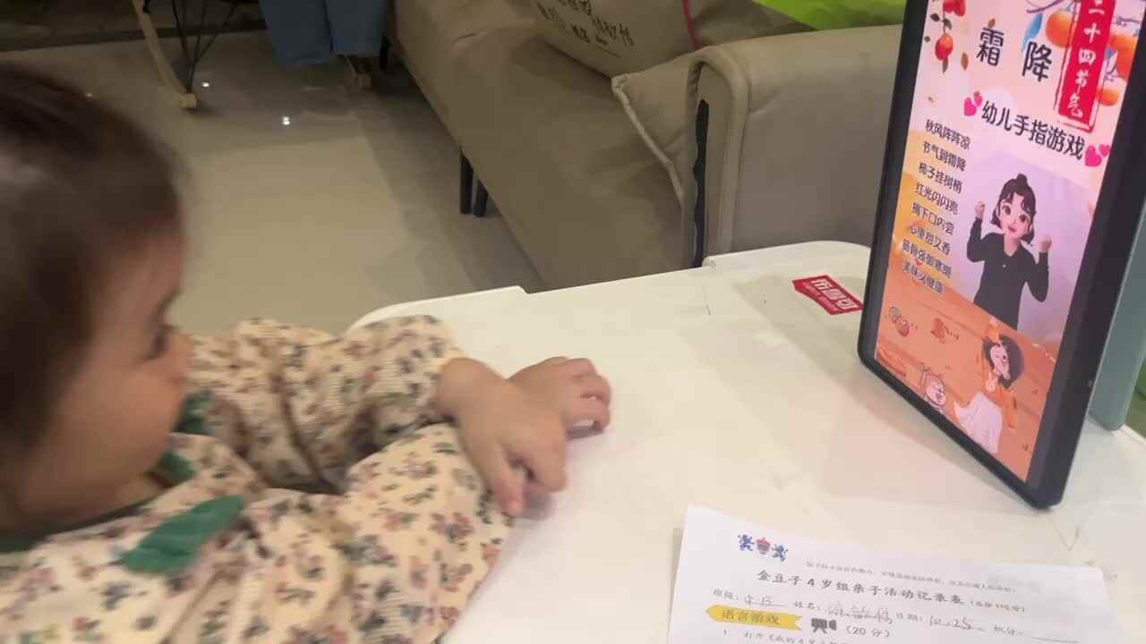 音乐绘本- 节气霜降