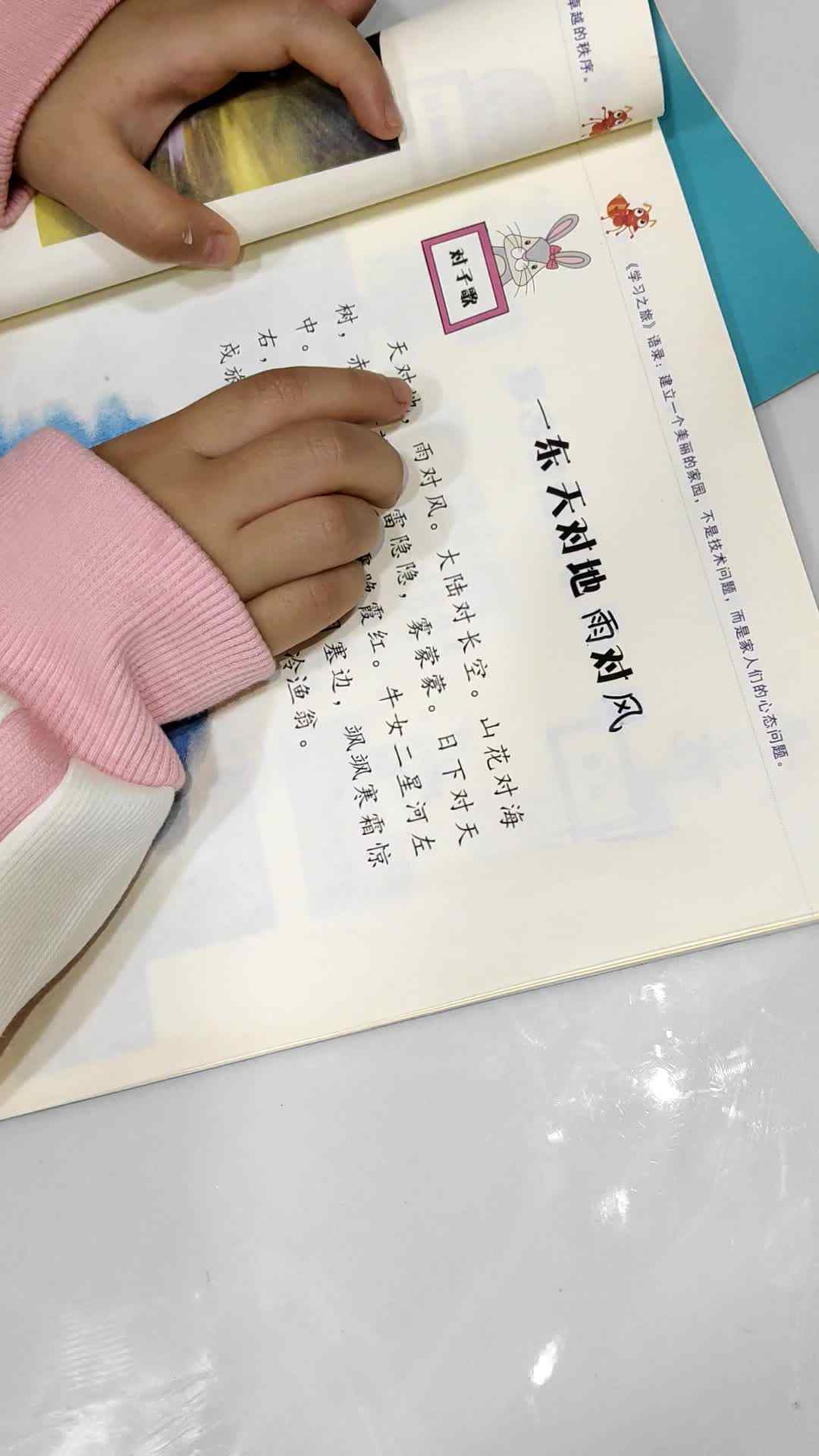 10.10大B班李一乐