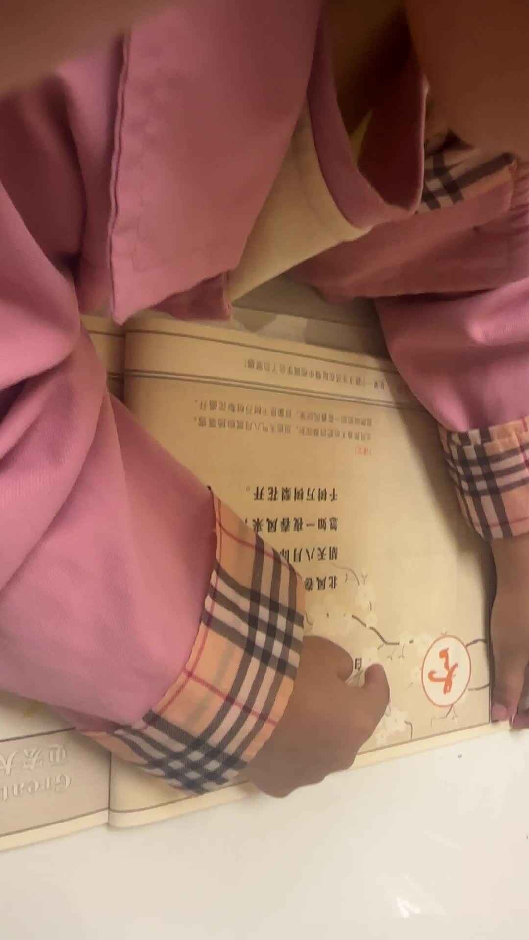 指读古诗